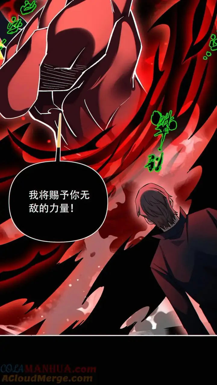 漫画《掠夺无数天赋，我在全民时代封神》第43话 短暂的温馨第25张图