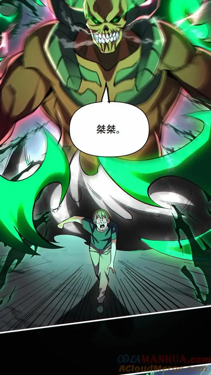 漫画《掠夺无数天赋，我在全民时代封神》第45话 人性的扭曲第11张图