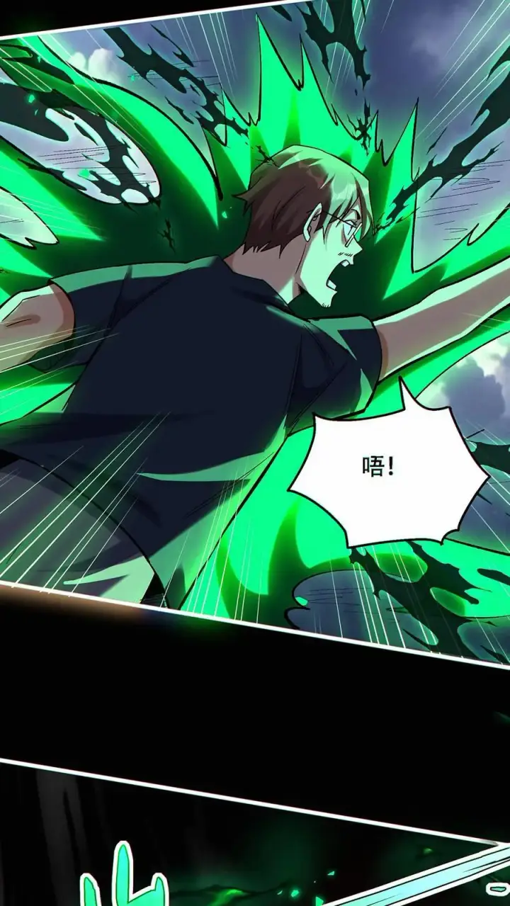 漫画《掠夺无数天赋，我在全民时代封神》第45话 人性的扭曲第12张图