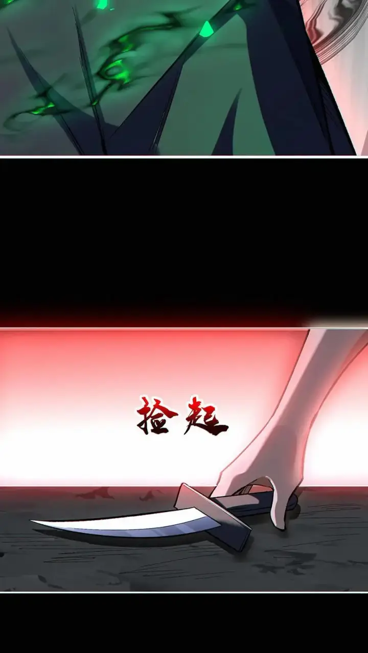 漫画《掠夺无数天赋，我在全民时代封神》第45话 人性的扭曲第14张图