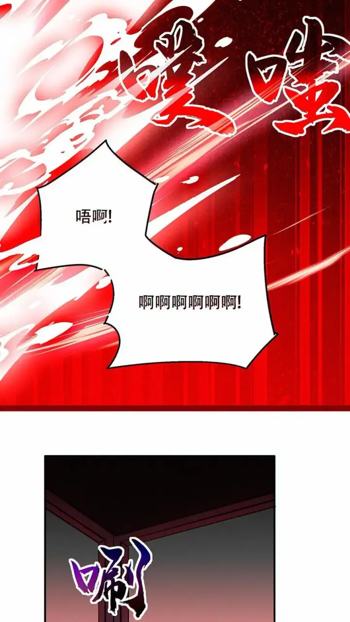 漫画《掠夺无数天赋，我在全民时代封神》第45话 人性的扭曲第18张图