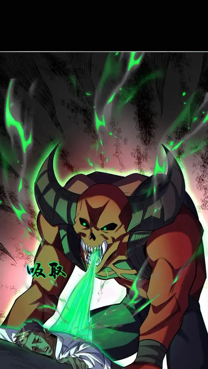 漫画《掠夺无数天赋，我在全民时代封神》第45话 人性的扭曲第2张图