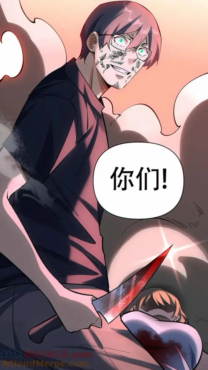 漫画《掠夺无数天赋，我在全民时代封神》第45话 人性的扭曲第21张图