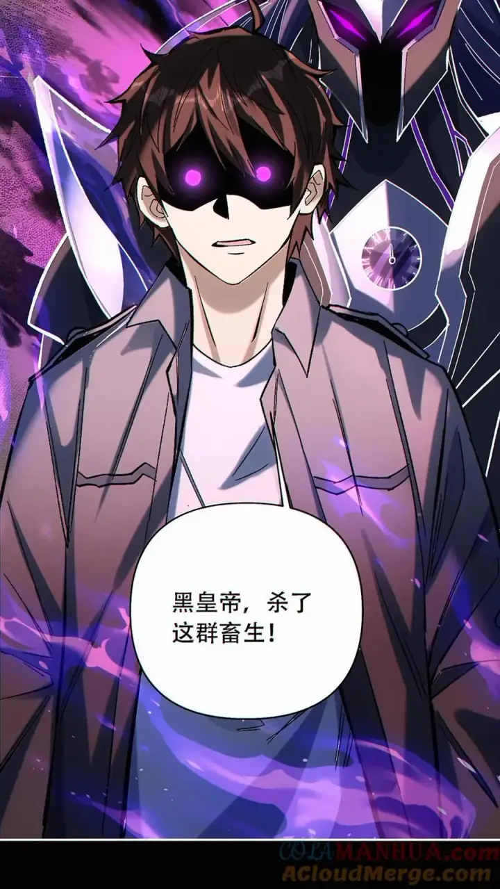 漫画《掠夺无数天赋，我在全民时代封神》第45话 人性的扭曲第23张图