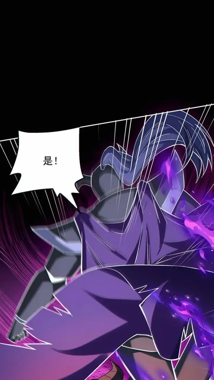 漫画《掠夺无数天赋，我在全民时代封神》第45话 人性的扭曲第24张图