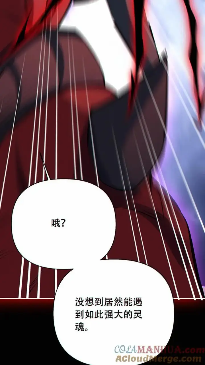 漫画《掠夺无数天赋，我在全民时代封神》第45话 人性的扭曲第27张图