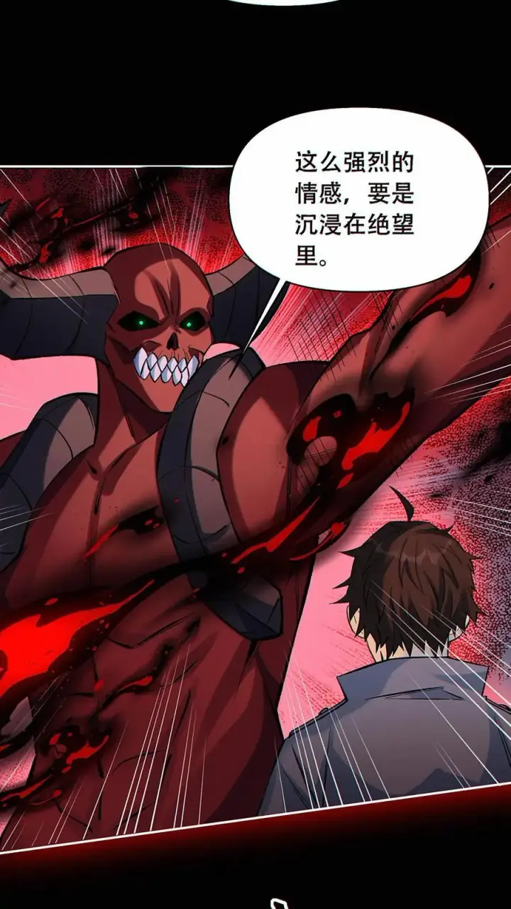 漫画《掠夺无数天赋，我在全民时代封神》第45话 人性的扭曲第28张图