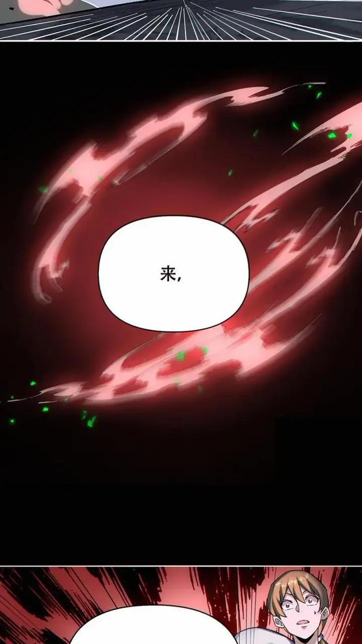 漫画《掠夺无数天赋，我在全民时代封神》第45话 人性的扭曲第8张图