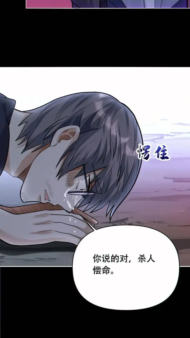 漫画《掠夺无数天赋，我在全民时代封神》第47话 掠夺了个球？第10张图