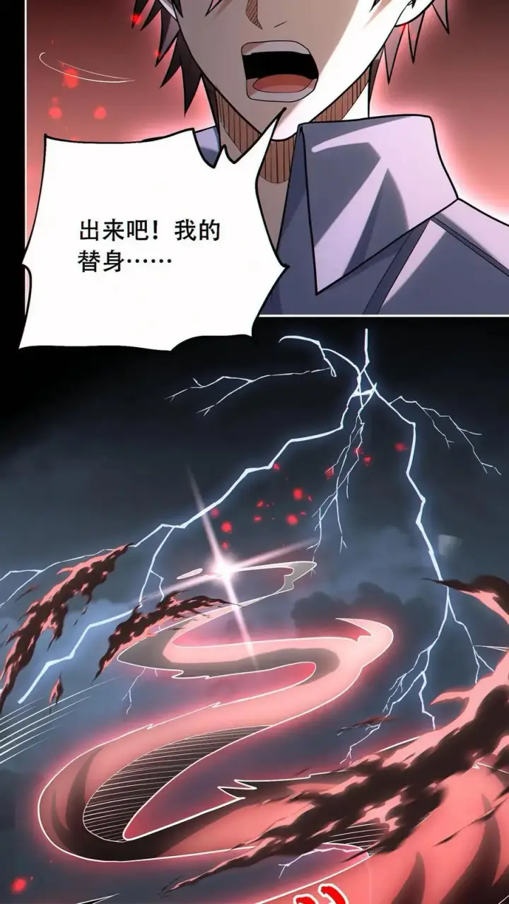 漫画《掠夺无数天赋，我在全民时代封神》第47话 掠夺了个球？第22张图