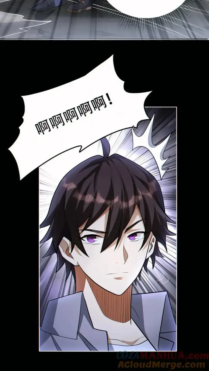 漫画《掠夺无数天赋，我在全民时代封神》第47话 掠夺了个球？第3张图