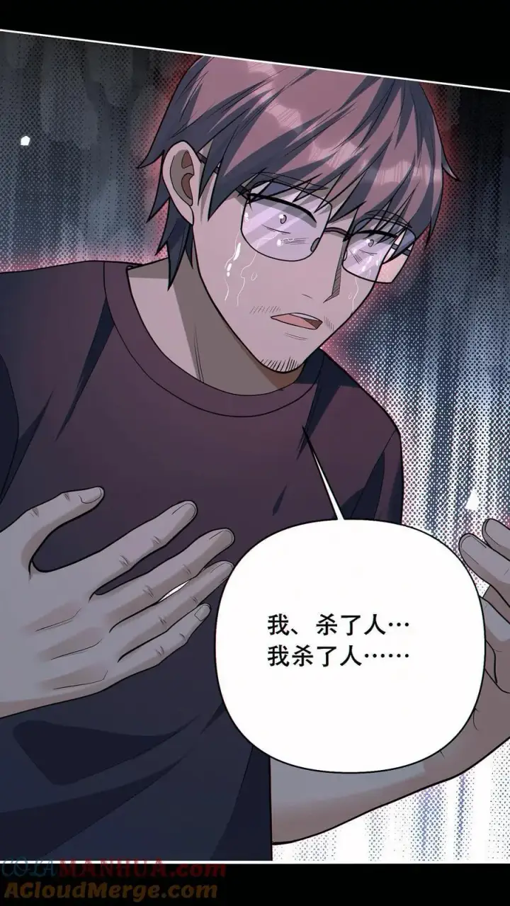 漫画《掠夺无数天赋，我在全民时代封神》第47话 掠夺了个球？第5张图
