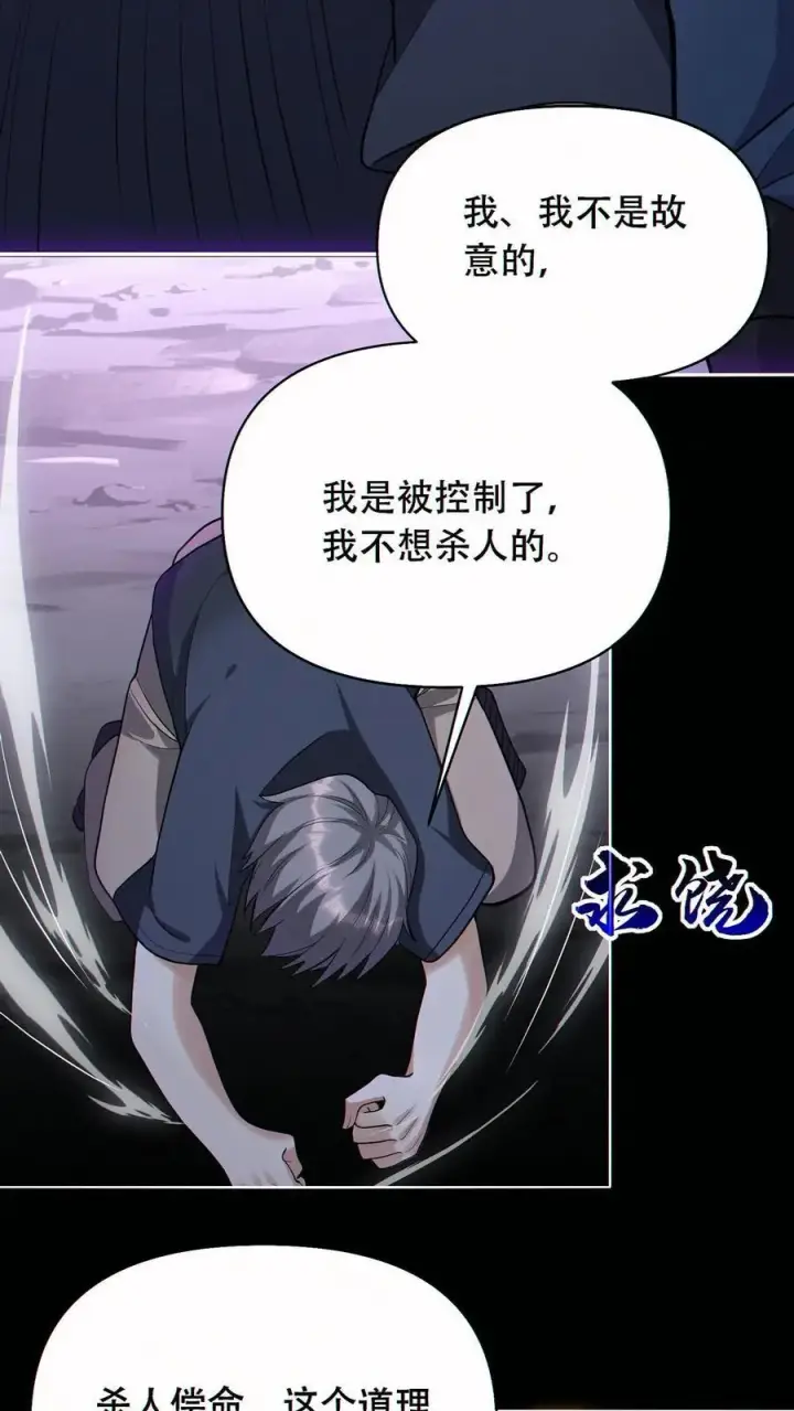 漫画《掠夺无数天赋，我在全民时代封神》第47话 掠夺了个球？第8张图