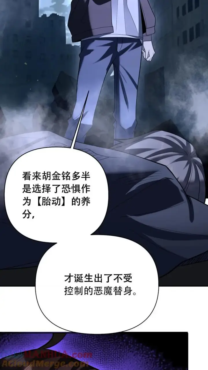 漫画《掠夺无数天赋，我在全民时代封神》第48话 情绪掠夺者第11张图