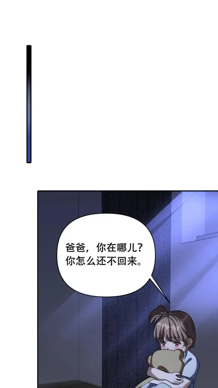 漫画《掠夺无数天赋，我在全民时代封神》第48话 情绪掠夺者第14张图