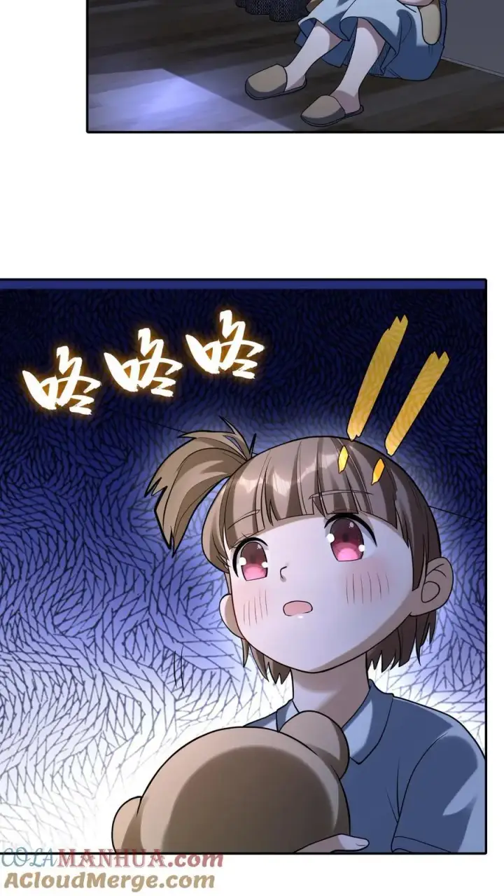 漫画《掠夺无数天赋，我在全民时代封神》第48话 情绪掠夺者第15张图