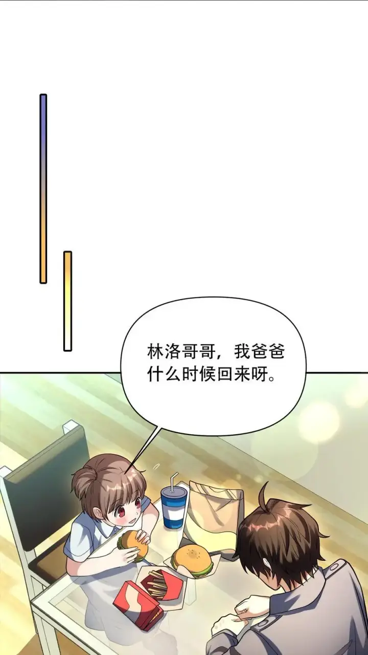 漫画《掠夺无数天赋，我在全民时代封神》第48话 情绪掠夺者第18张图