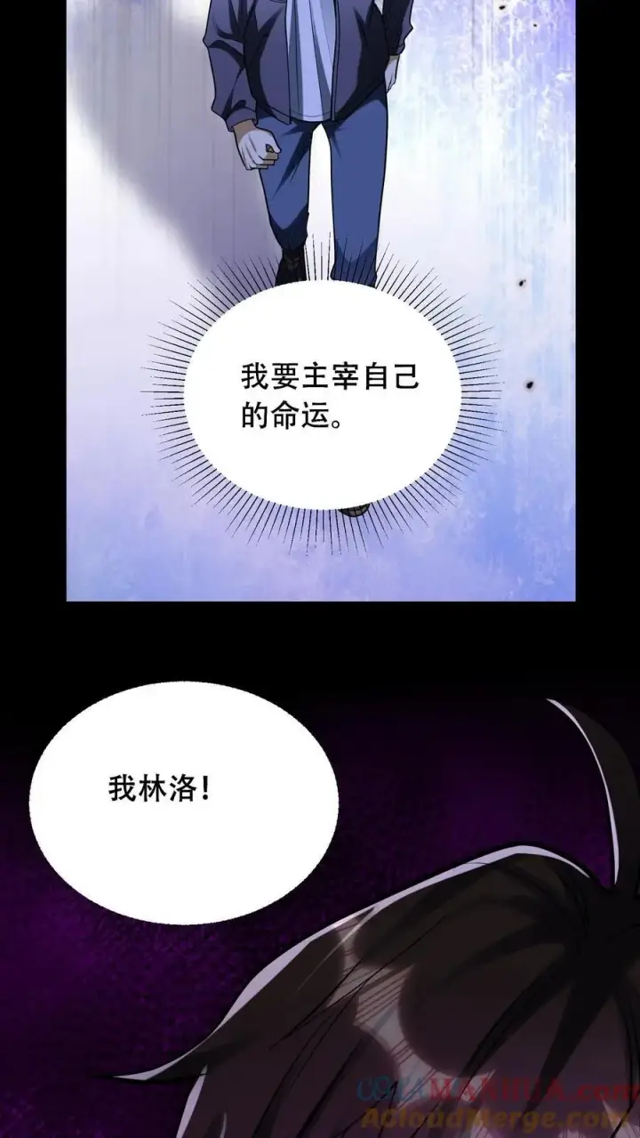 漫画《掠夺无数天赋，我在全民时代封神》第48话 情绪掠夺者第27张图