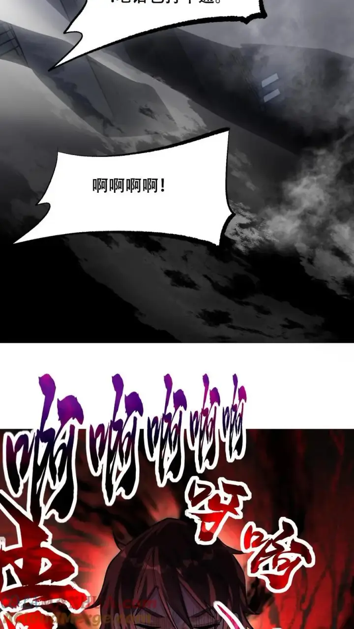 漫画《掠夺无数天赋，我在全民时代封神》第48话 情绪掠夺者第7张图