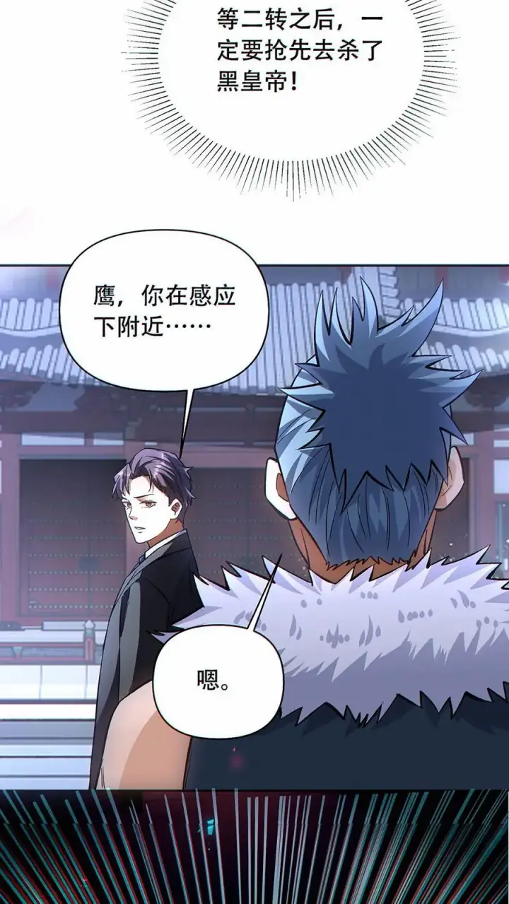 漫画《掠夺无数天赋，我在全民时代封神》第49话 挑战虚空王虫！第12张图