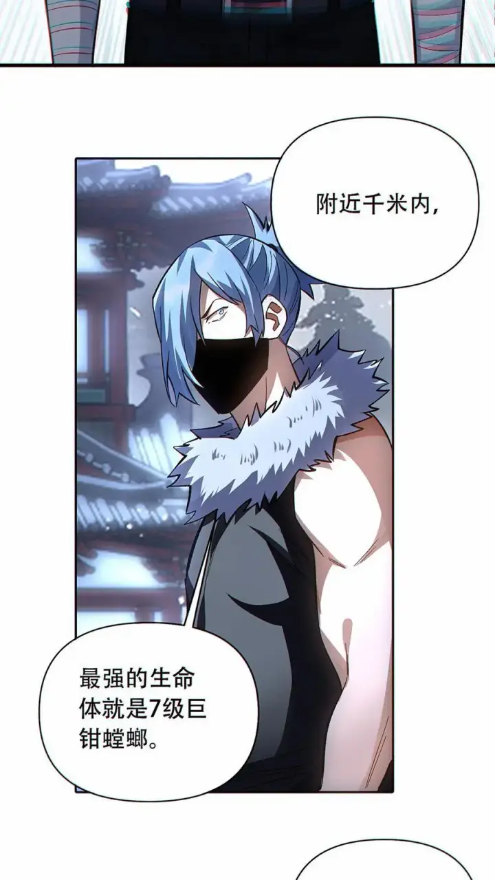 漫画《掠夺无数天赋，我在全民时代封神》第49话 挑战虚空王虫！第14张图