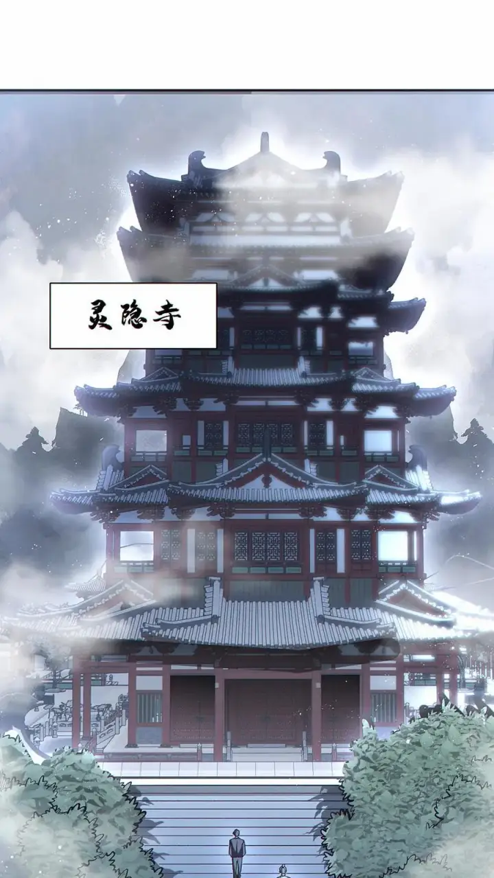 漫画《掠夺无数天赋，我在全民时代封神》第49话 挑战虚空王虫！第2张图