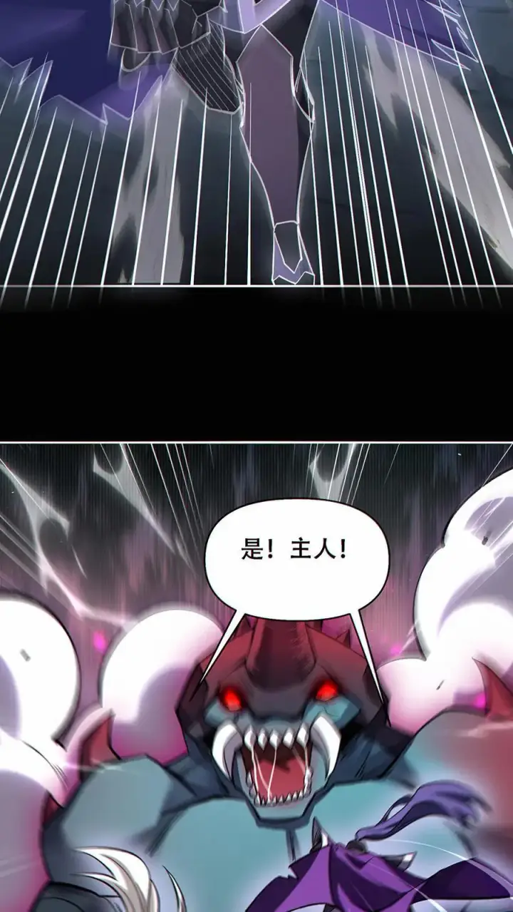 漫画《掠夺无数天赋，我在全民时代封神》第49话 挑战虚空王虫！第22张图