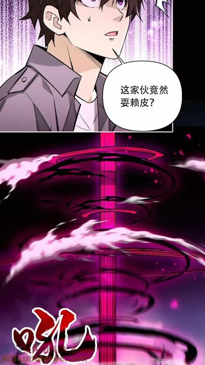 漫画《掠夺无数天赋，我在全民时代封神》第49话 挑战虚空王虫！第25张图
