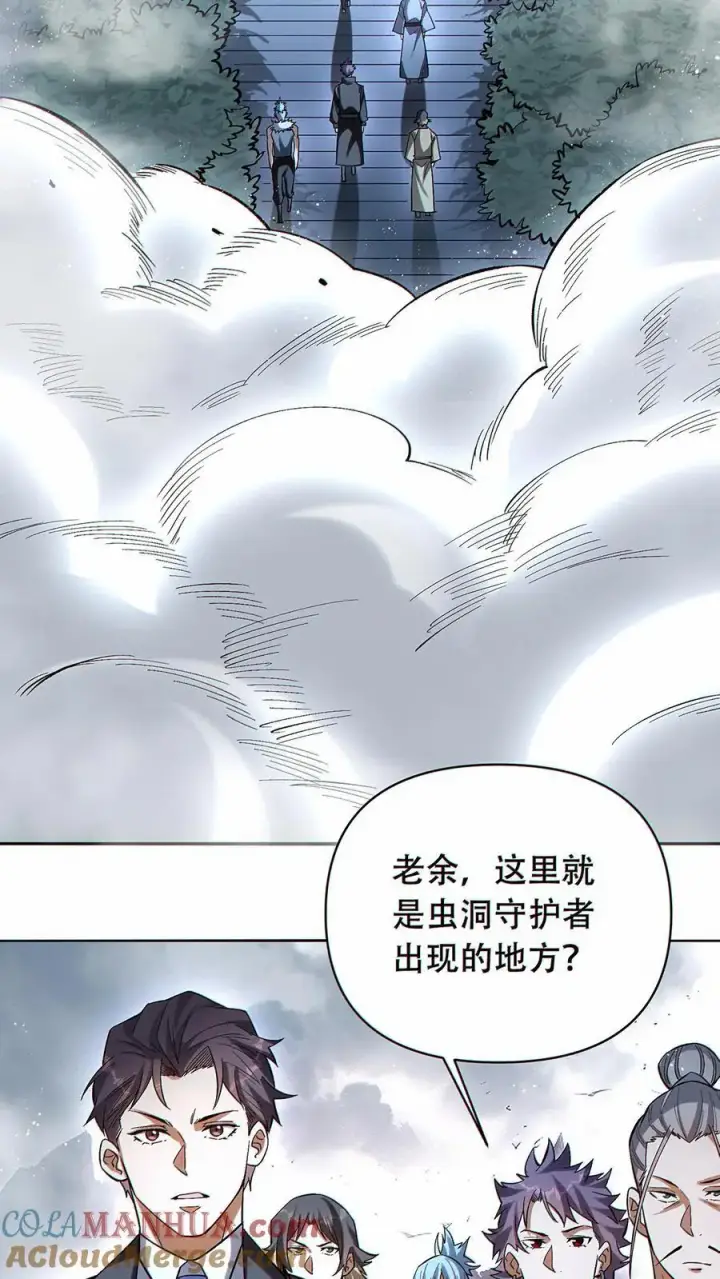 漫画《掠夺无数天赋，我在全民时代封神》第49话 挑战虚空王虫！第3张图