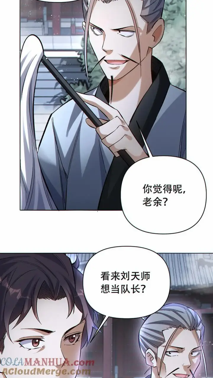 漫画《掠夺无数天赋，我在全民时代封神》第49话 挑战虚空王虫！第5张图