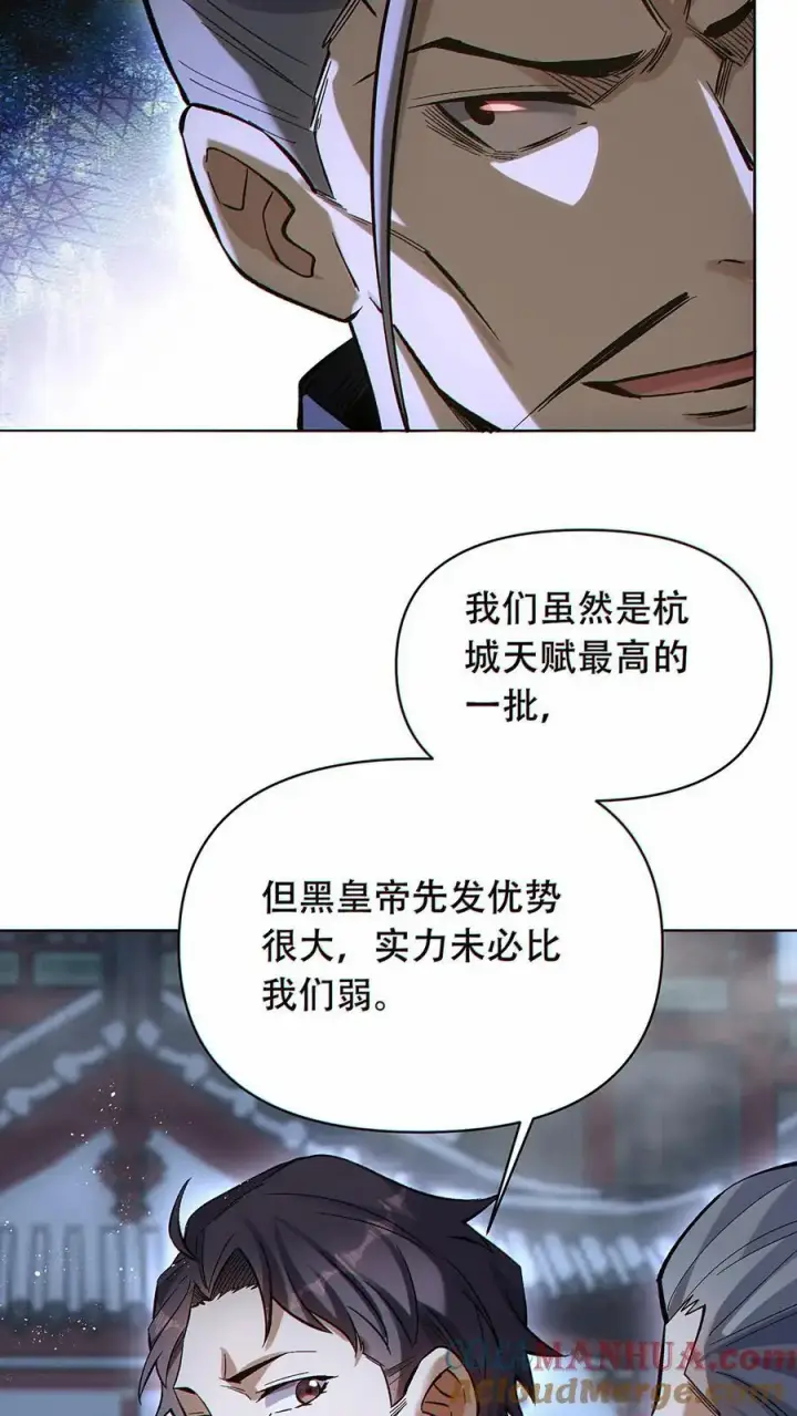 漫画《掠夺无数天赋，我在全民时代封神》第49话 挑战虚空王虫！第7张图