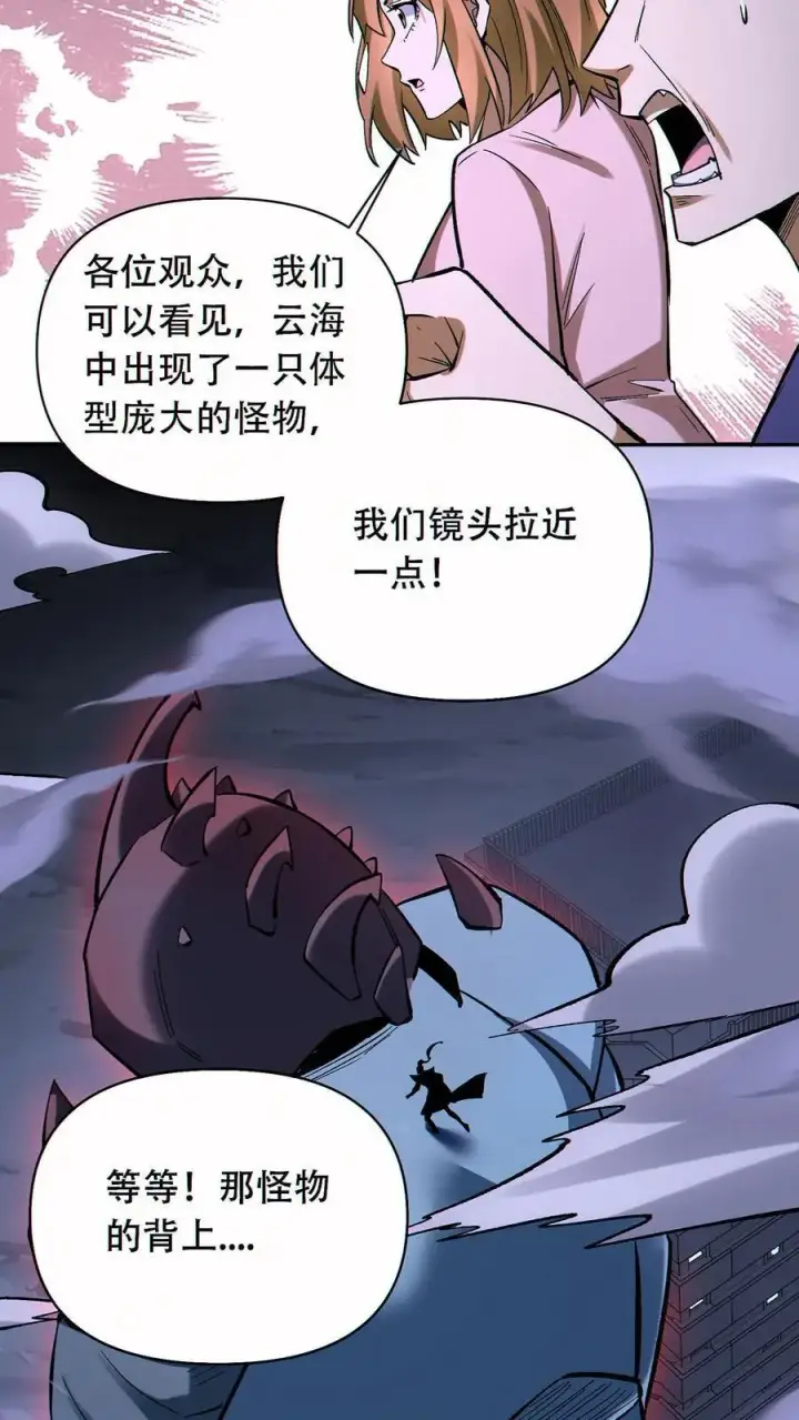 漫画《掠夺无数天赋，我在全民时代封神》第50话 姚沐希第12张图