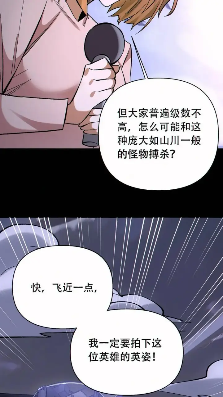 漫画《掠夺无数天赋，我在全民时代封神》第50话 姚沐希第14张图