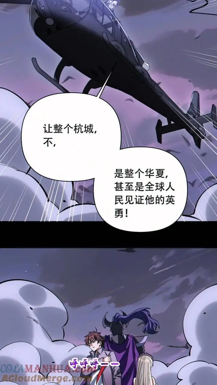 漫画《掠夺无数天赋，我在全民时代封神》第50话 姚沐希第15张图