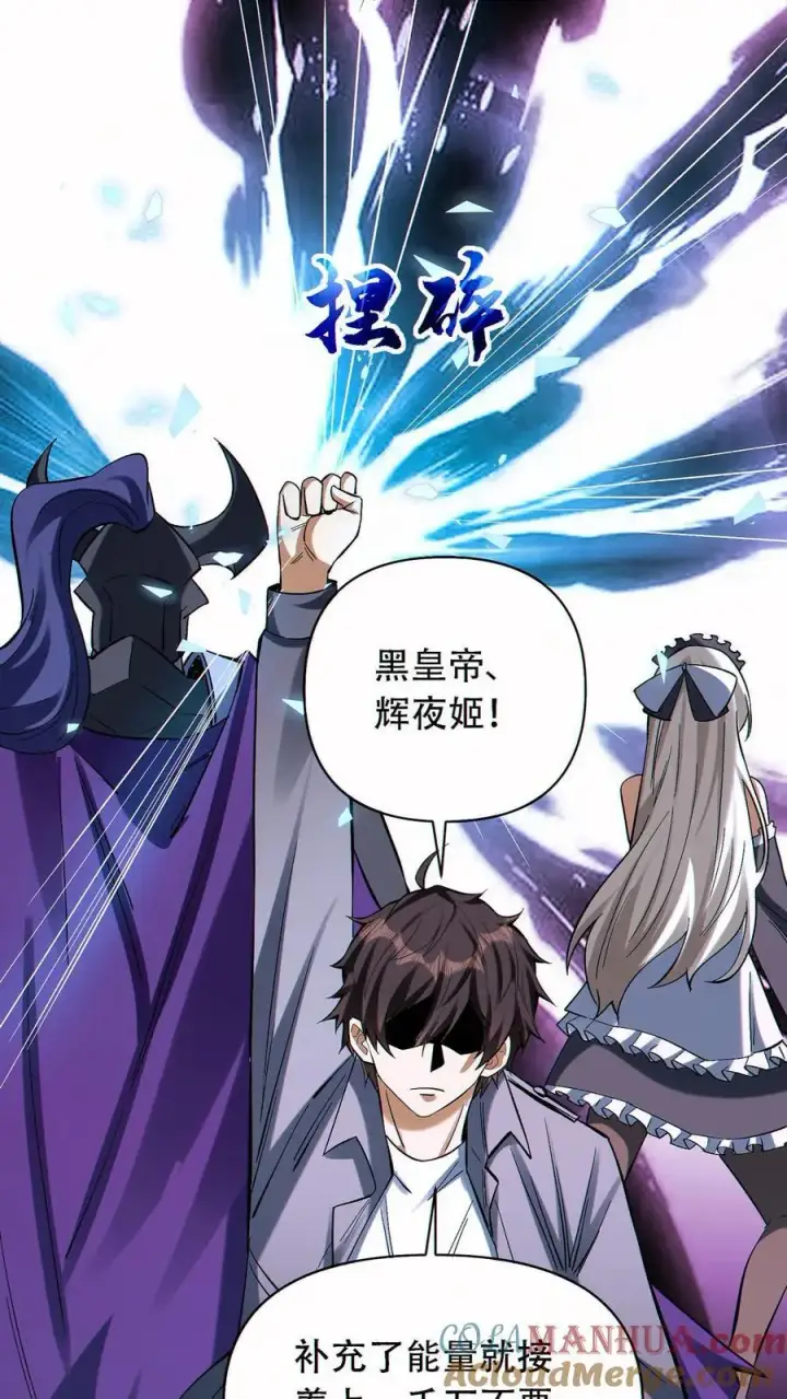 漫画《掠夺无数天赋，我在全民时代封神》第50话 姚沐希第17张图