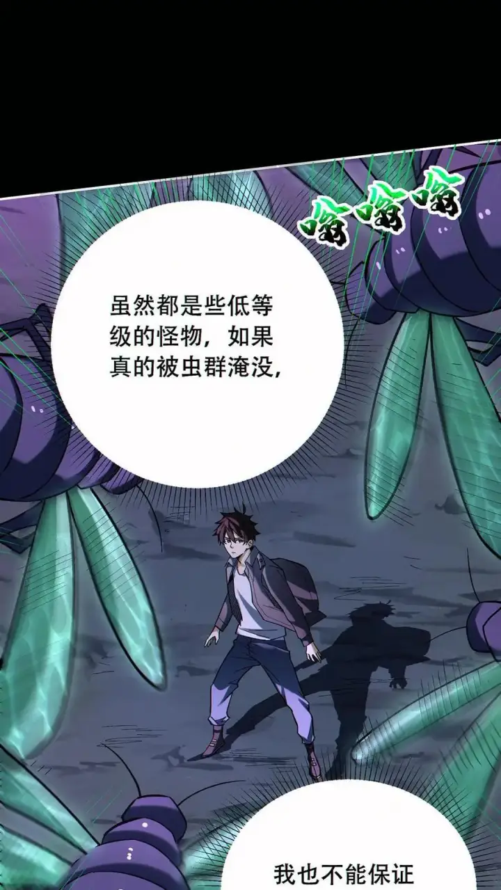 漫画《掠夺无数天赋，我在全民时代封神》第50话 姚沐希第2张图