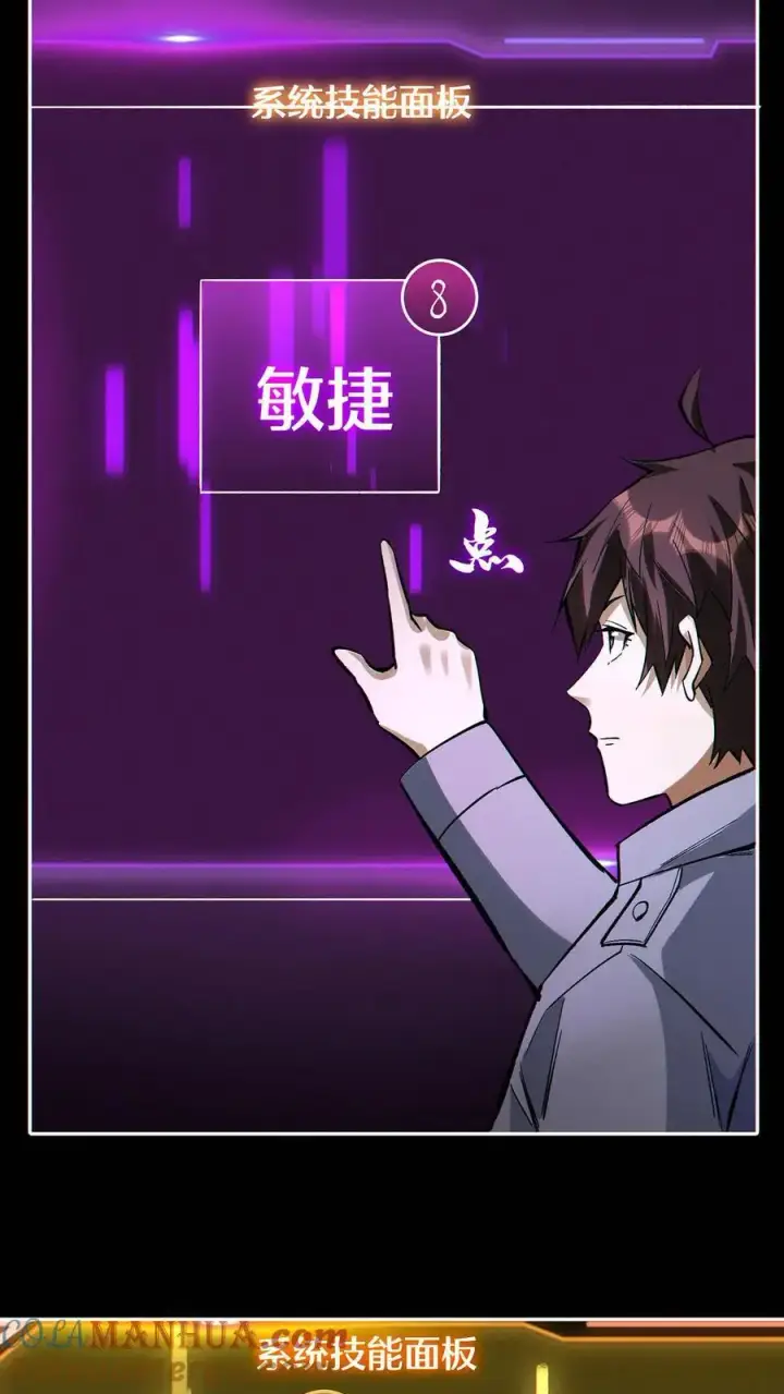 漫画《掠夺无数天赋，我在全民时代封神》第50话 姚沐希第21张图