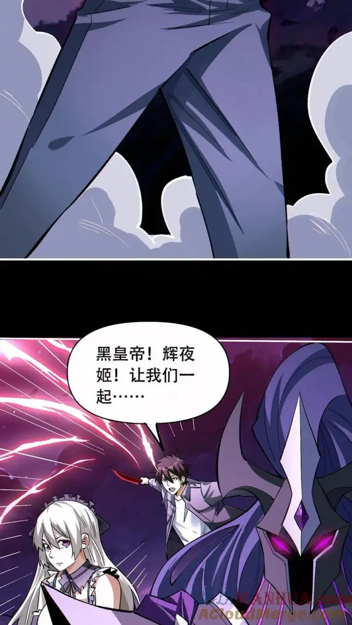 漫画《掠夺无数天赋，我在全民时代封神》第50话 姚沐希第25张图