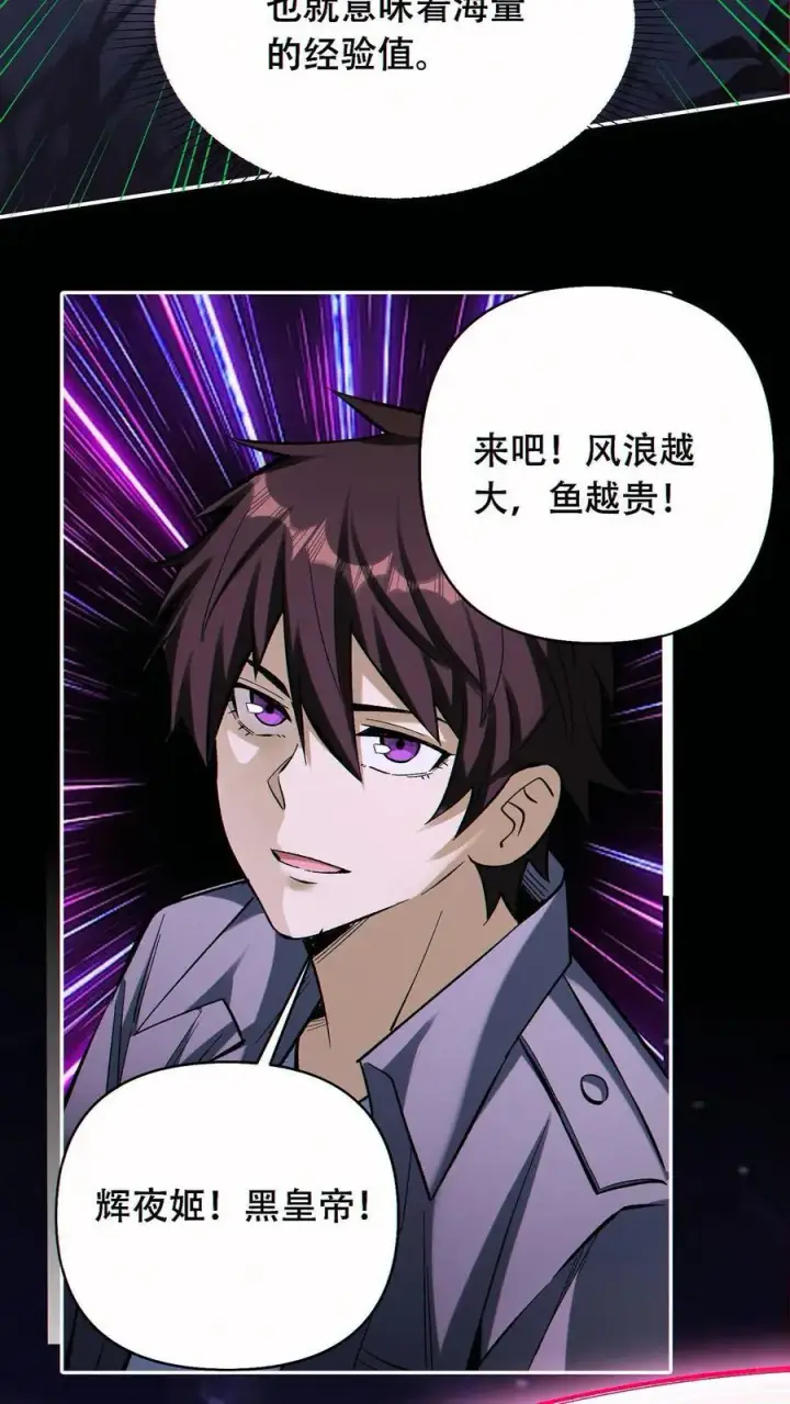 漫画《掠夺无数天赋，我在全民时代封神》第50话 姚沐希第4张图
