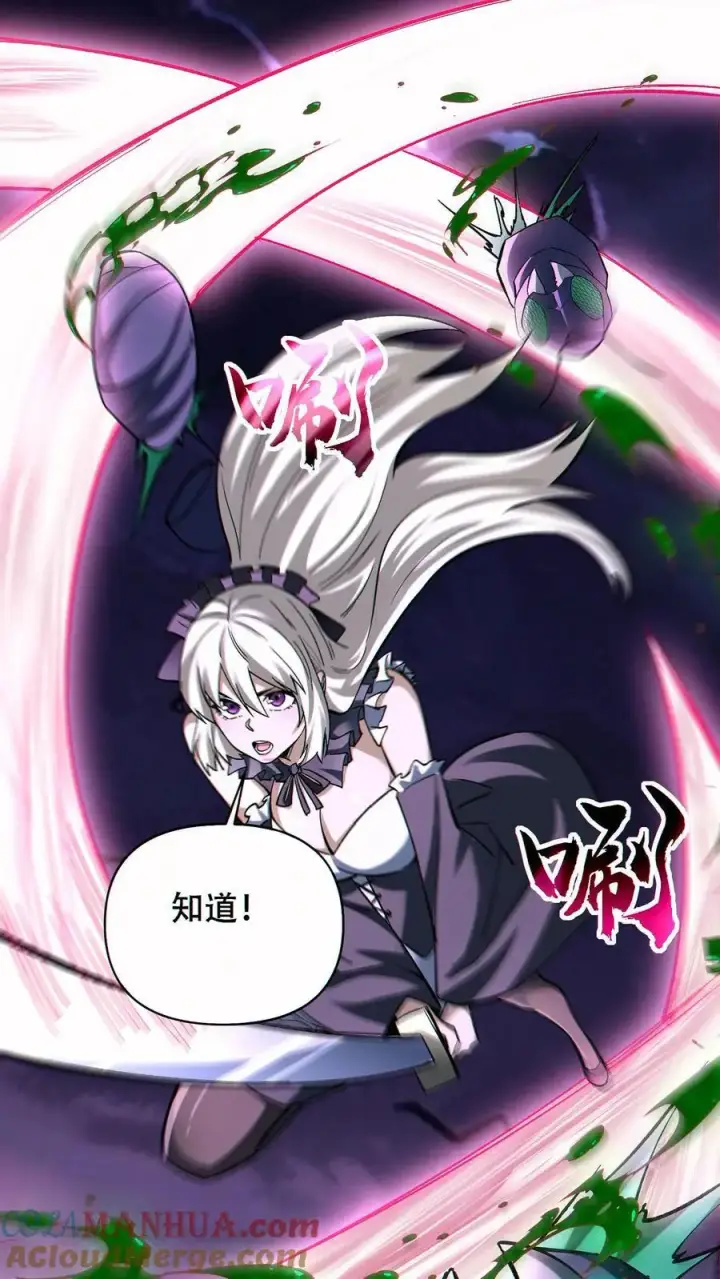 漫画《掠夺无数天赋，我在全民时代封神》第50话 姚沐希第5张图