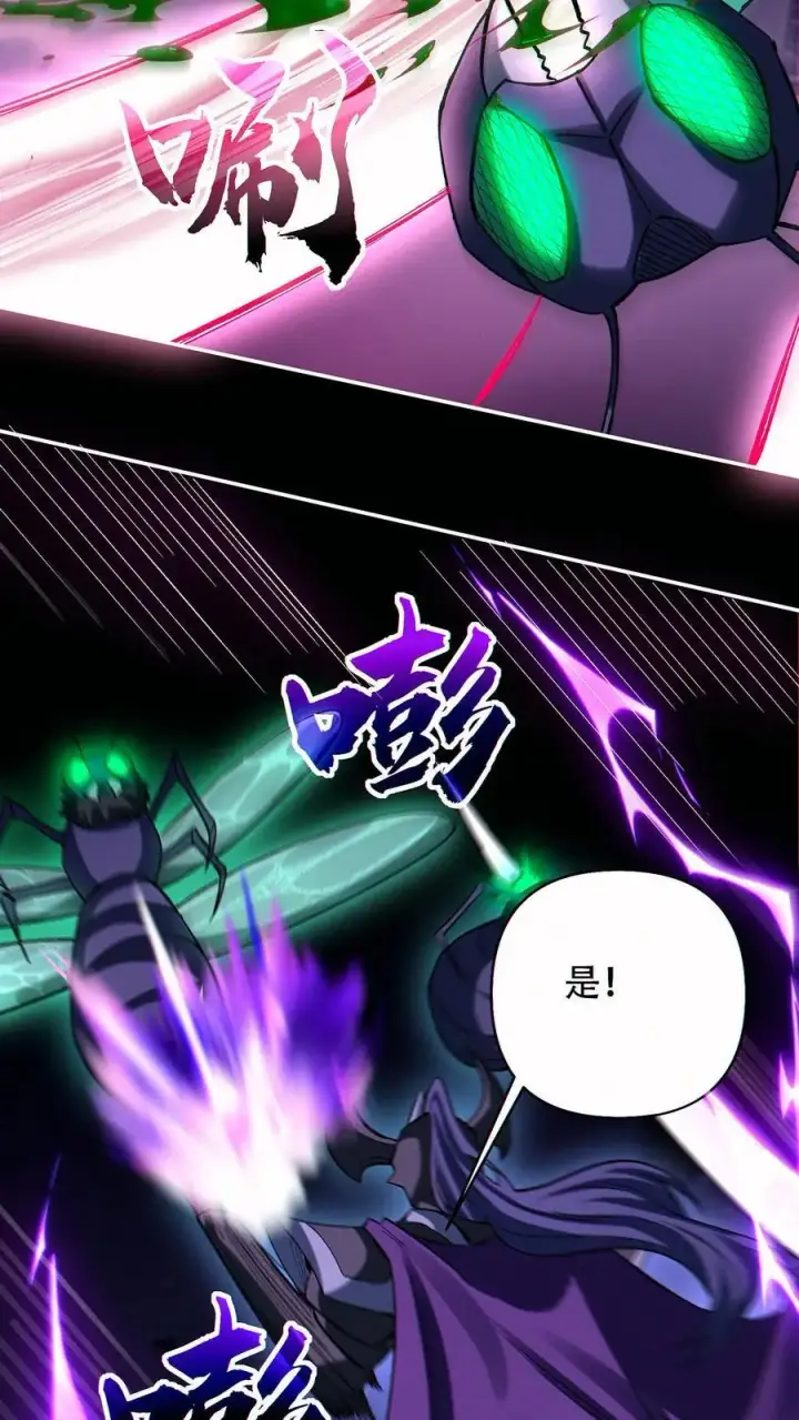 漫画《掠夺无数天赋，我在全民时代封神》第50话 姚沐希第6张图