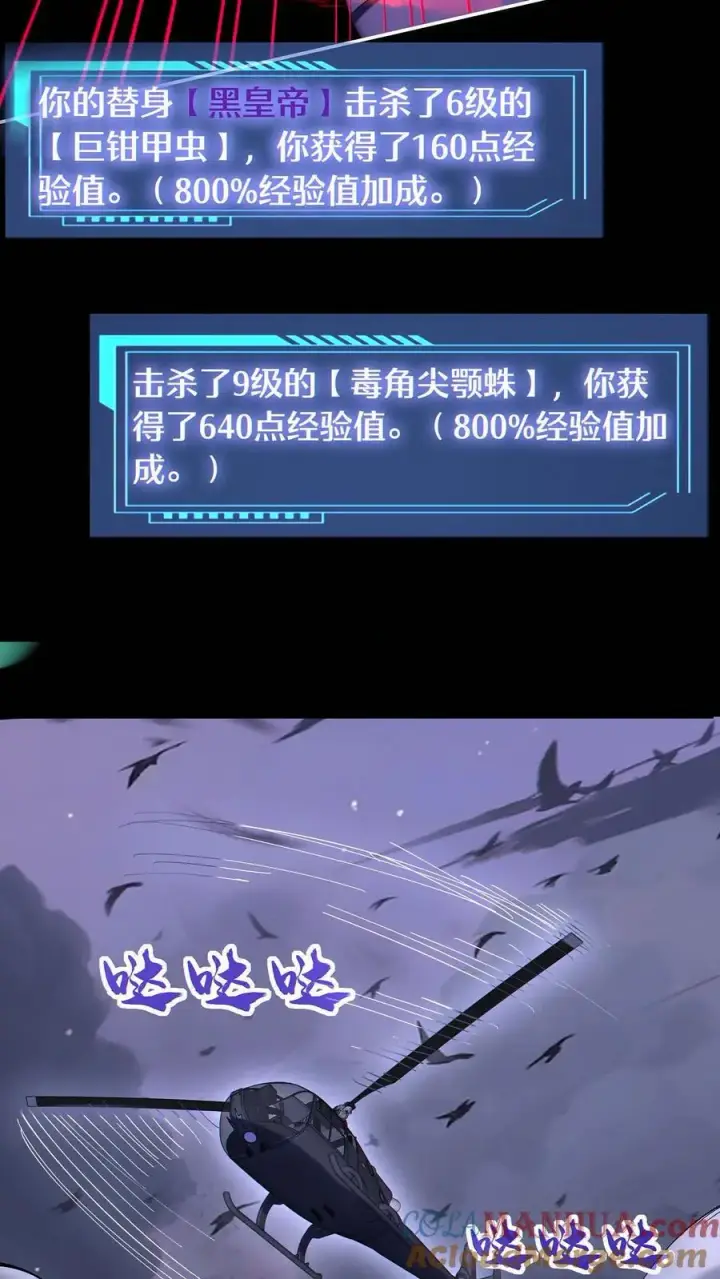 漫画《掠夺无数天赋，我在全民时代封神》第50话 姚沐希第9张图