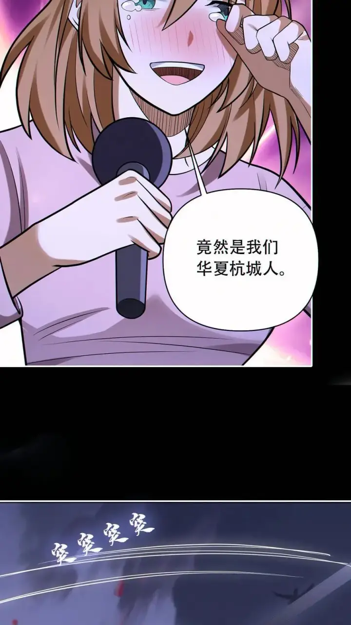 漫画《掠夺无数天赋，我在全民时代封神》第52话 全球成就！第12张图