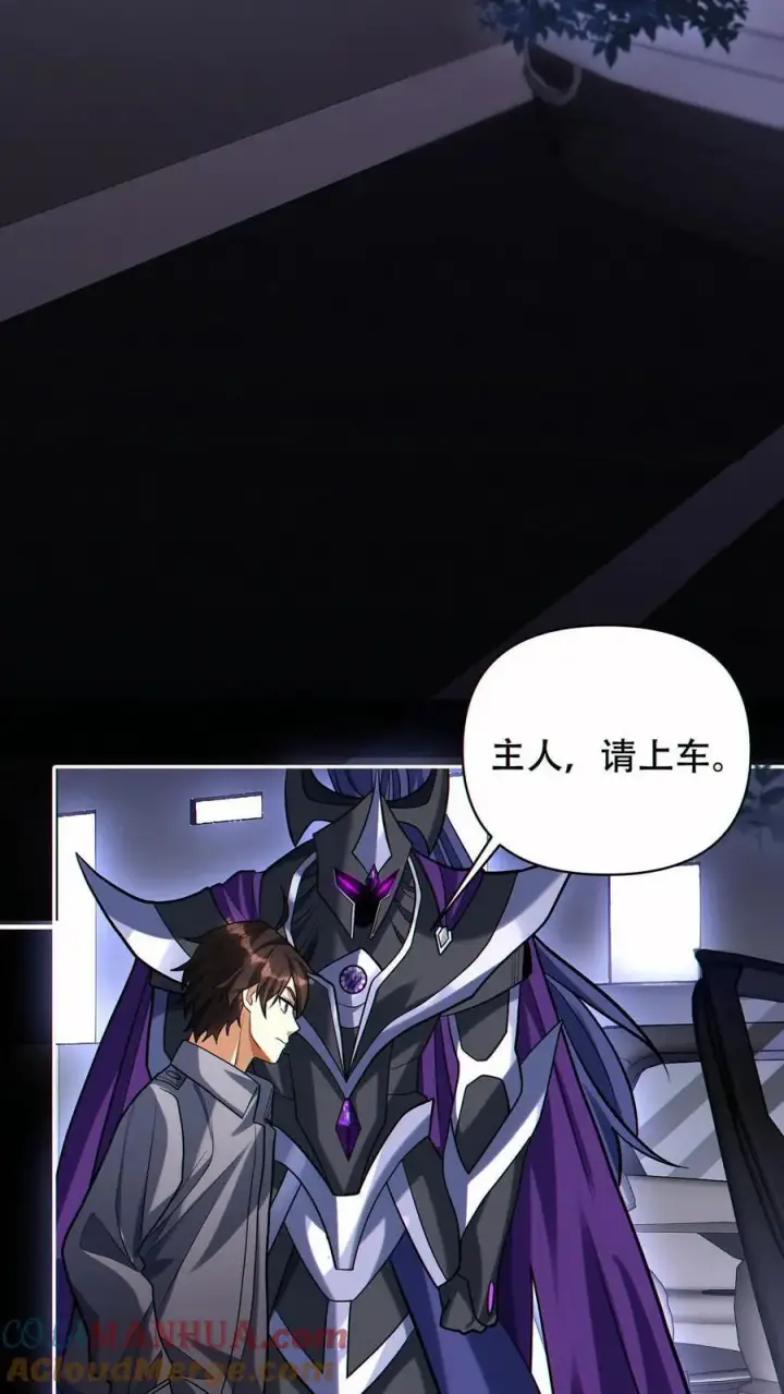 漫画《掠夺无数天赋，我在全民时代封神》第52话 全球成就！第21张图