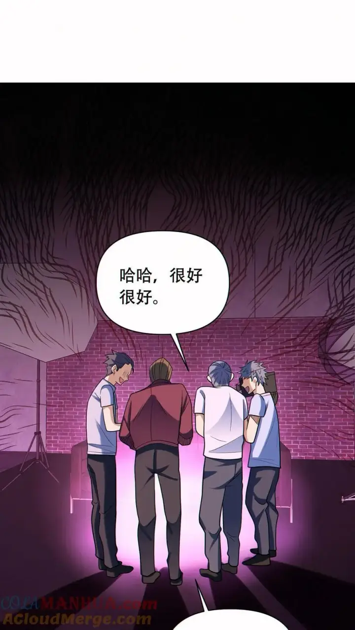 漫画《掠夺无数天赋，我在全民时代封神》第52话 全球成就！第23张图