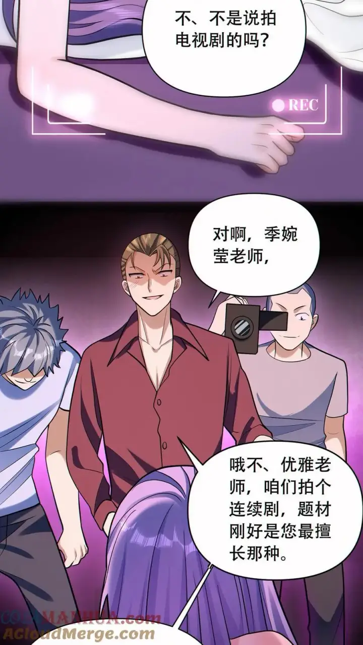 漫画《掠夺无数天赋，我在全民时代封神》第52话 全球成就！第25张图