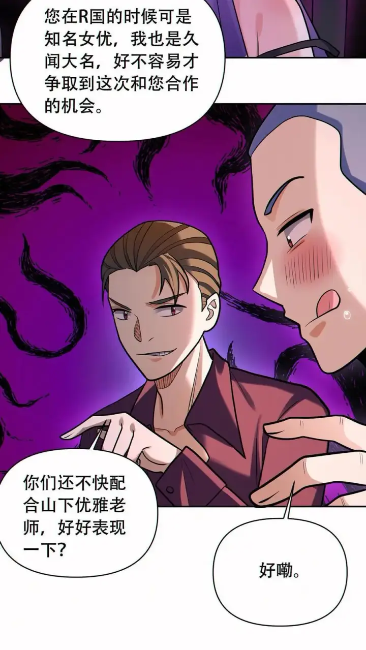 漫画《掠夺无数天赋，我在全民时代封神》第52话 全球成就！第26张图