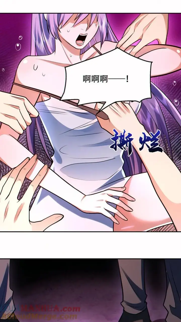 漫画《掠夺无数天赋，我在全民时代封神》第52话 全球成就！第27张图
