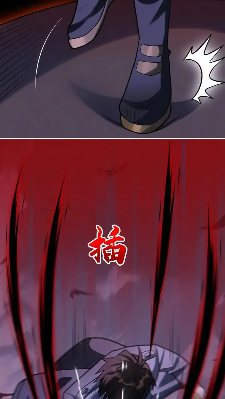 漫画《掠夺无数天赋，我在全民时代封神》第52话 全球成就！第8张图