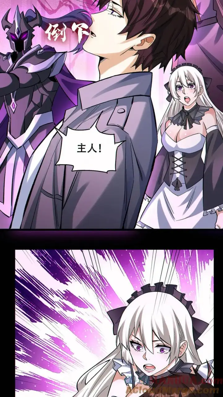 漫画《掠夺无数天赋，我在全民时代封神》第53话 无痕之梦第11张图